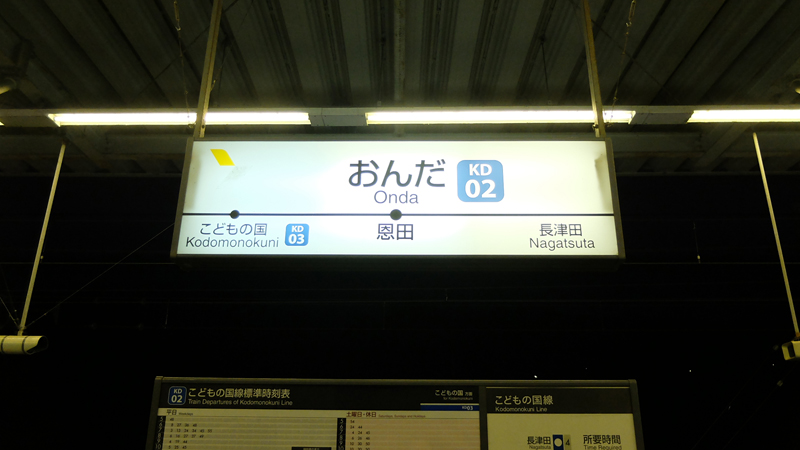 http://www.shinchosha.co.jp/railmap/blog/sden/20140123_05.jpg